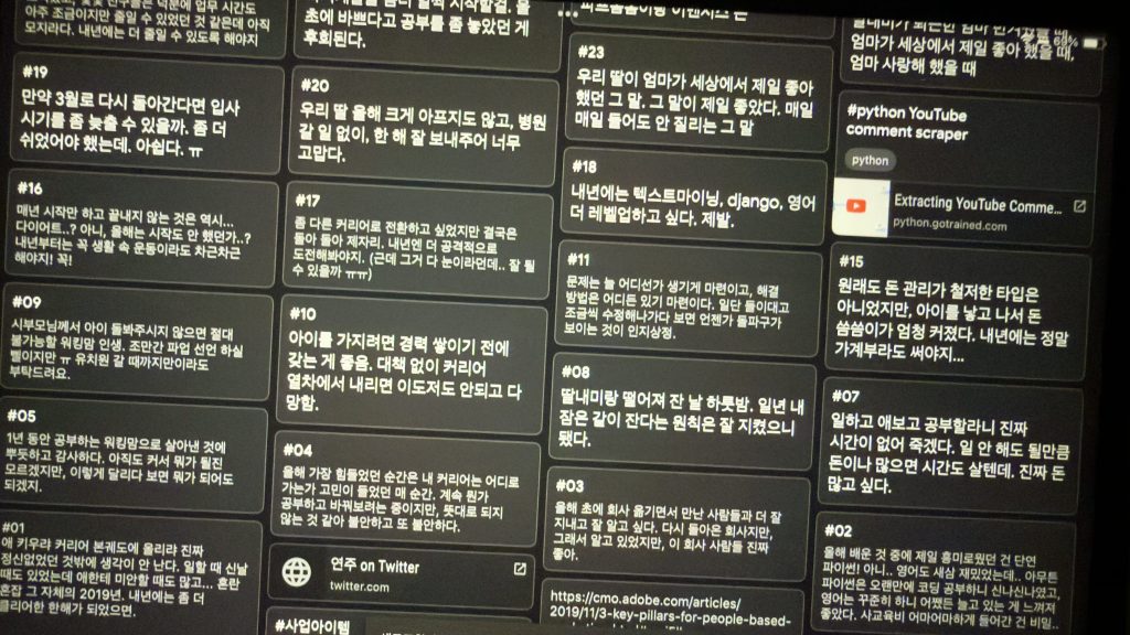 구글 킵 메모들