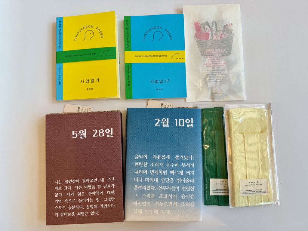 2025 서울국제도서전 구매 결산